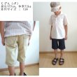 画像2: [型紙]スリムキッズパンツ （キッズ100-150） (2)