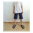 画像1: [型紙]スリムキッズパンツ （キッズ100-150） (1)
