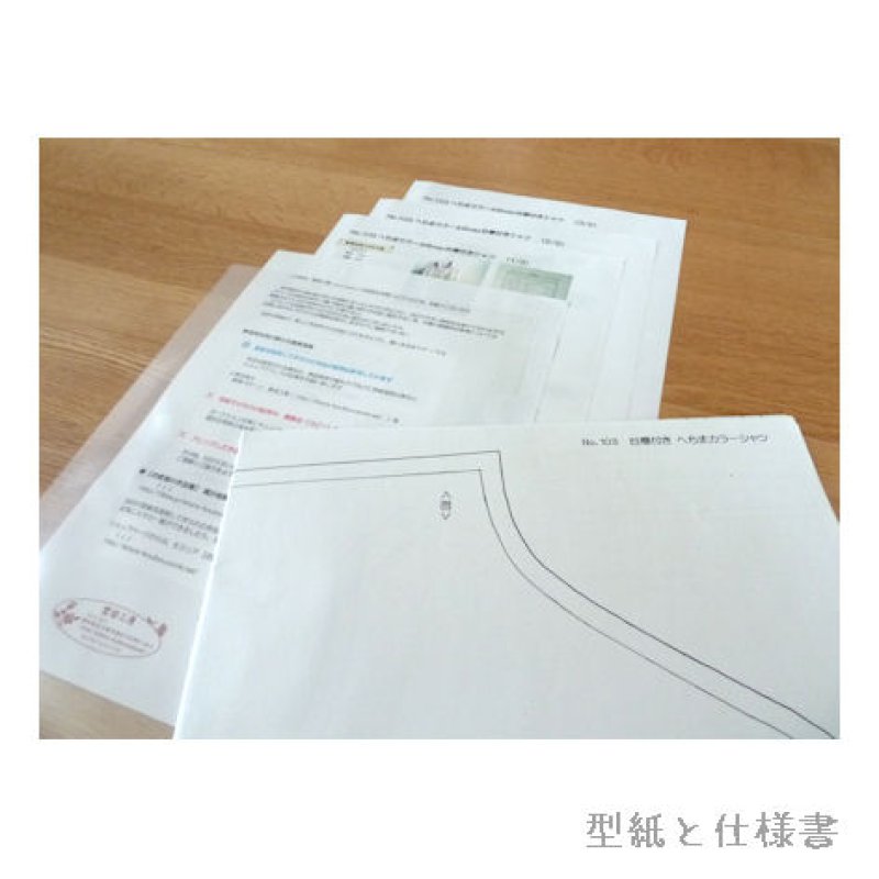 画像5: [型紙]へちまカラー｜8wayロングシャツ (5)